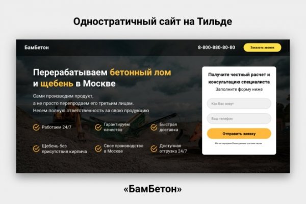 Кракен не работает сайт