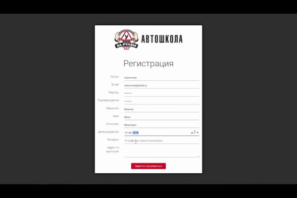 Украли аккаунт на кракене даркнет