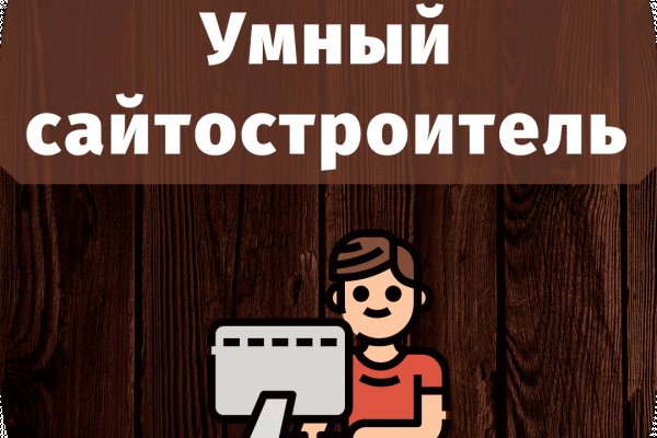 Кракен сайт kr2web in зарегистрироваться